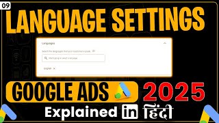 Language Settings in Google Ads Explained | Google Ads Complete Course 2025 | #googleadscourse