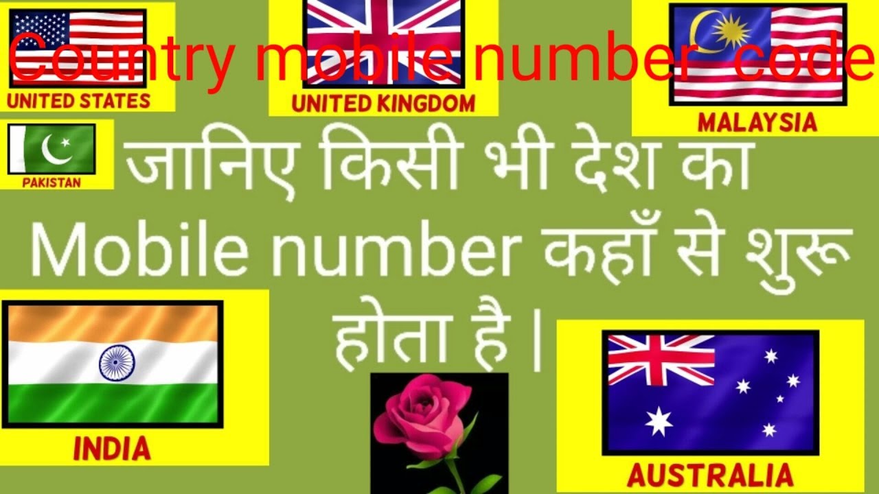 All country mobile code. YouTube