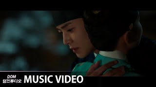 [MV] 로운(RO WOON)(SF9) - No Goodbye In Love (안녕) [연모(The King's Affection) OST Part.7]