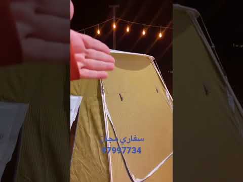 خيمة الحجرة