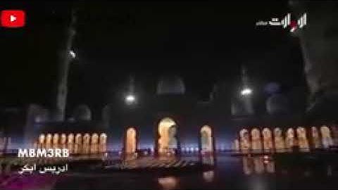 قرآن كريم Quran karim مع إدريس أبكر /أجمل حالات واتس اب دينية جديد وتس اب