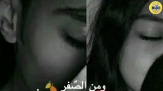 بنفس المكان من الصفر /حالات واتساب /ستوري