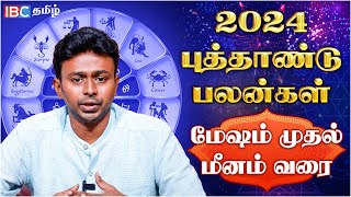 🟢 மேஷம் முதல் மீனம் வரை... புத்தாண்டு பலன்கள் | 2024 New Year Rasi Palan in Tamil - Balaji Hassan