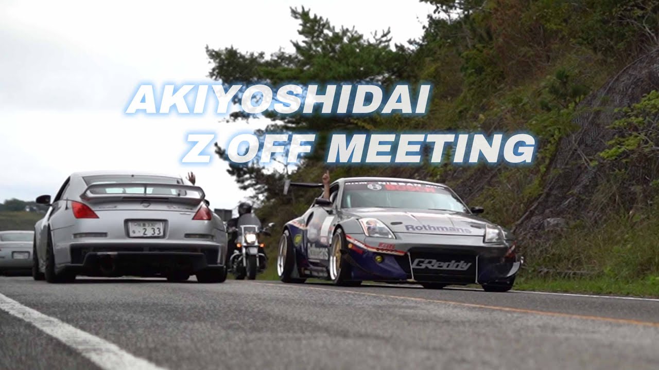 秋吉台フェアレディZミーティング2025(EP2)カルストツーリング・Z