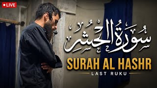 Surah Al-Hashr | Last Ruku | Beautiful Quran Recitation | Syed Tufail