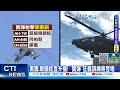 【每日必看】黑鷹.眼鏡蛇直升機! "實彈"狂轟訓練將登場20220815@中天新聞