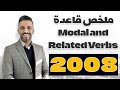 ملخص قاعدة     توجيهي جيل 2008 الدكتورأحمد الثلجي