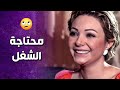 مايا اجاها فرصة شغل لفيديو كليب بس درجة ثالثة ـ صبايا 3