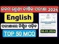 9th class board exam real question paper 2024|class 9 board exam English real question paper 2024|