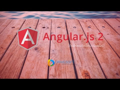 สอน Angular 2 (RC) ภาษาไทย | #02 Create Project on NodeJs