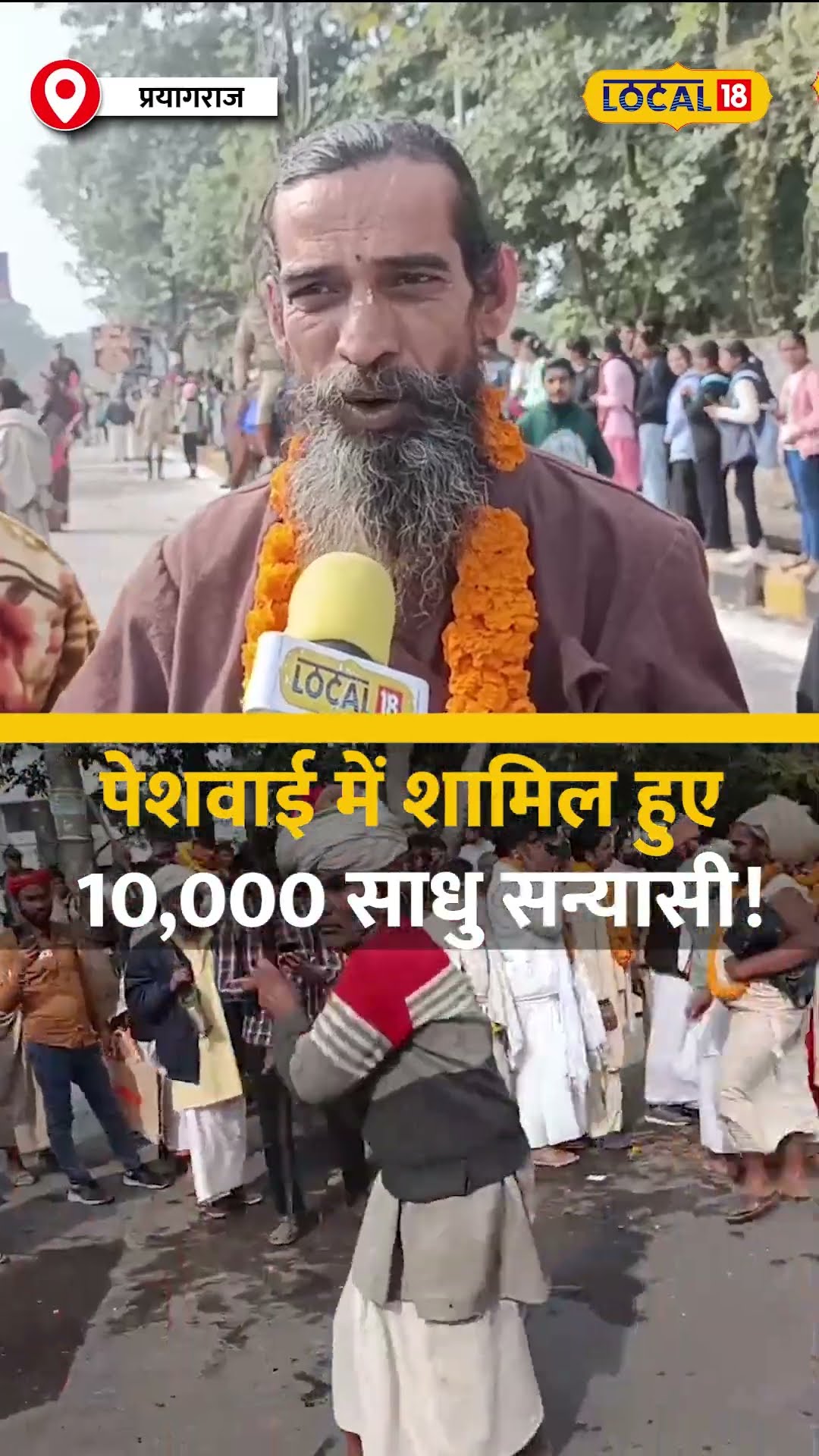 पेशवाई में हरे कृष्णा के भजन, शस्त्र प्रदर्शन, और हाथी घोड़े की सवारी! #local18shorts