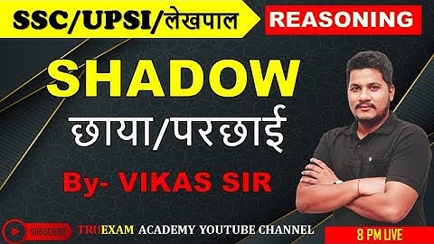 SHADOW (छाया/परछाई) SSC-GD/UPP/UPSI BY VIKAS SIR REASONING TRUEXAM ACADEMY