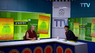 ༄༅། །སློབ་དེབ་བློ་གསལ་མགུལ་རྒྱན་སྐོར་བཅར་འདྲི།