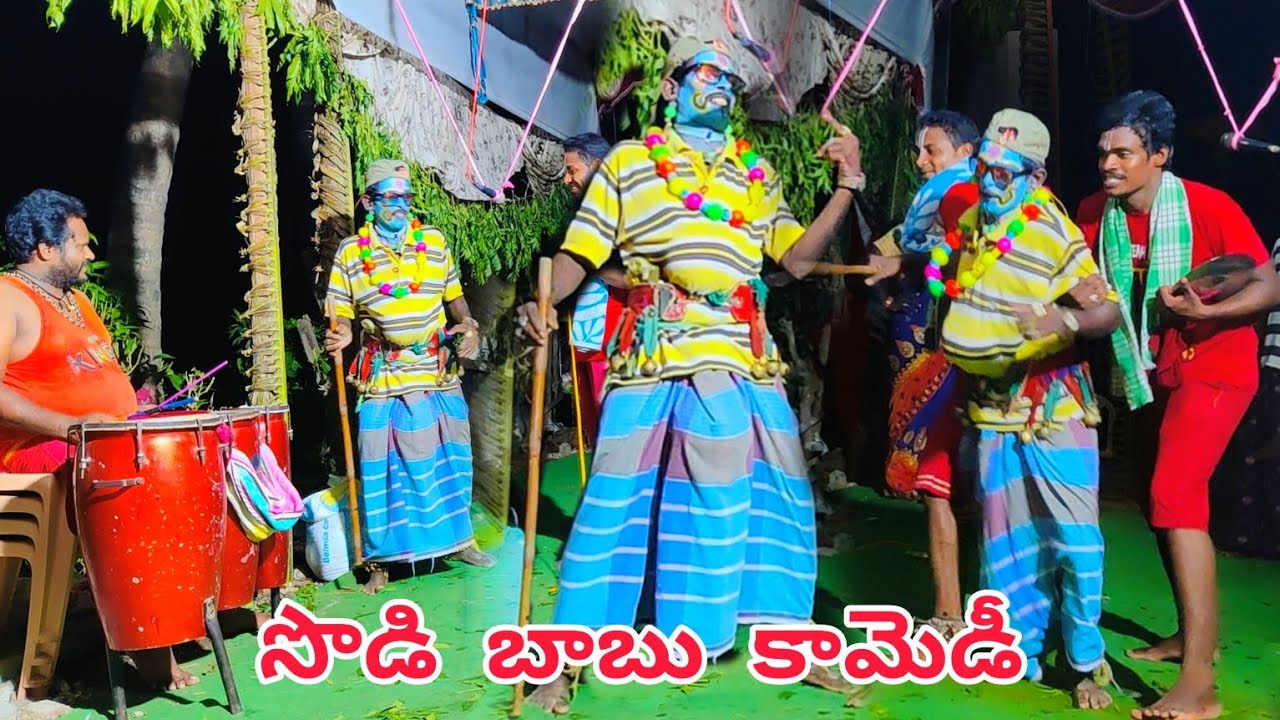 #సోడి బాబు కామెడీ ముషిని రాఘవ గురువు గారు cell 📲 9573930058, దిలీప్ 7660816823