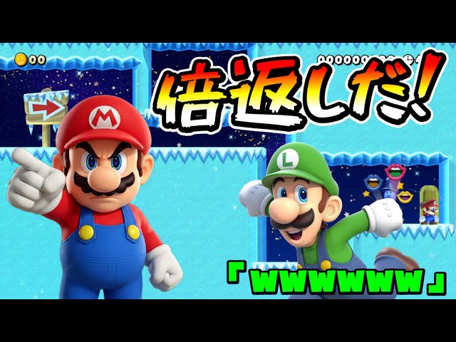 Mario Maker 2] Mario gets revenge on Luigi!? lol -Mario's Revenge