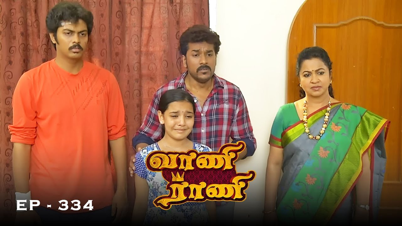 வாணி ராணி - Vani Rani | Ep 334 | Radhika Sarathkumar, Venu Arvind, Babloo | Ultra Tamil TV Serial