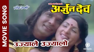 Ujyalai Ujyalo Ma Khoji Arjun Dev Nepali Movie Official Song Garima Panta, Biraj Bhatta
