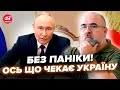 ⚡ЧЕРНИК РОЗКЛАВ по ПОЛИЧКАХ нове ЗВЕРНЕННЯ Путіна!ШокувавСЕНСАЦІЙНИМ ПРОГНОЗОМ війни@army_tv_ua 