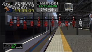 【全駅Great】電車でGO!3 通勤編 山陽本線221系快速 昼 (鉄人モード)
