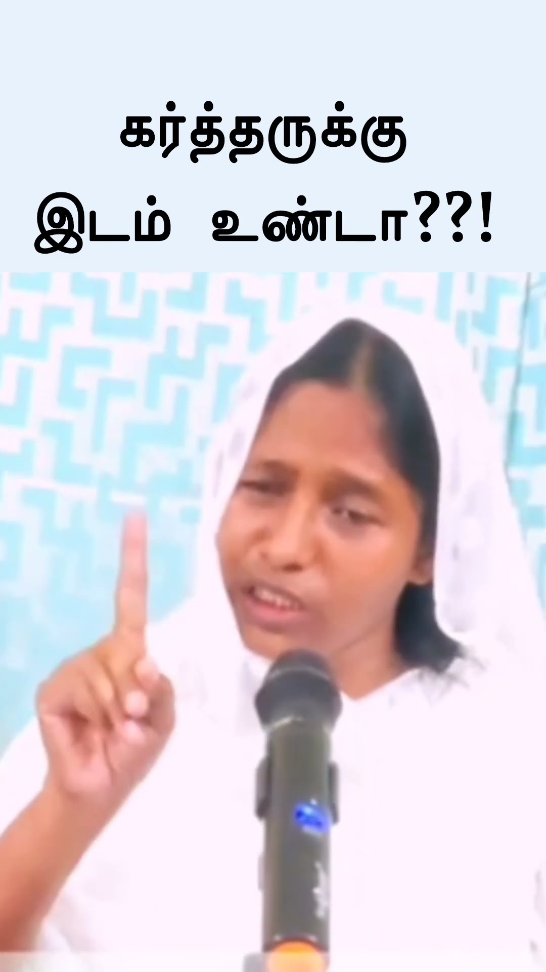 ✝️ பைபிள் வசனங்கள்🙏 - ShareChat