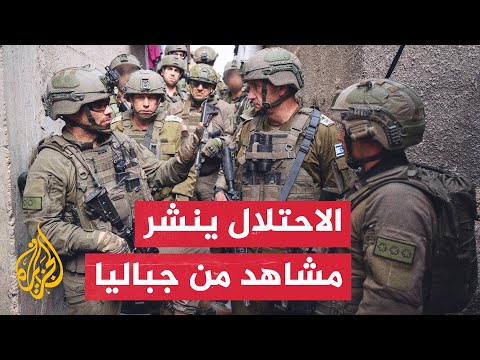 شاهد | الجيش الإسرائيلي ينشر مشاهد لما قال إنها لعملياته في مخيم جباليا