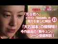 【日本史】NHK大河ドラマ「光る君へ」を３倍楽しむ‼（第33回）「式部誕生」　白駒妃登美（しらこまひとみ）