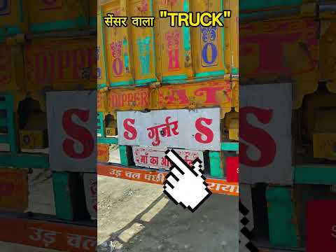 Modified truck Indian truck modification parking sensor #atrangicarkur #automobile #truckmodified