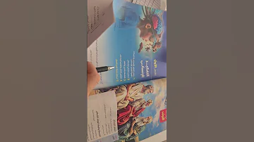 كتاب الفلسفه والمنطق الصف الأول الثانوي المنهج الجديد المعدل الفصل الدراسي الأول وتعالوا نشوف 2025 