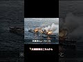 一夜で連合軍の巡洋艦を二隻沈めた重巡|最上型・三隈 #shorts