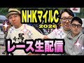 太組不二雄チャンネル がライブ配信中！