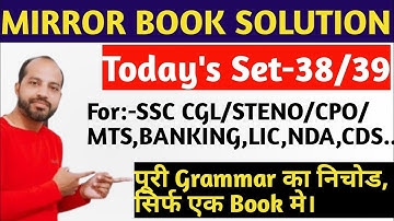 A MIRROR OF COMMON ERROR Set-38/39(1992)BY ASHOK KUMAR SINGH FULL SOLUTION|Mirror Book का पूरा निचोड