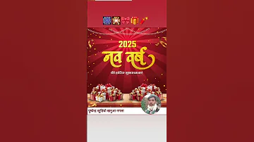 Nay Sai 2025 