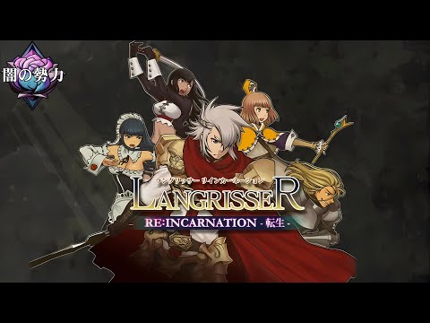 Langrisser Tensei [3DS] - 14 сценарий. Путь Тьмы. (Русские субтитры)