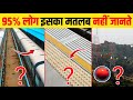 ज्यादातर लोग इस के बारे में नहीं जानते | Common Things You Don't Know The Purpose