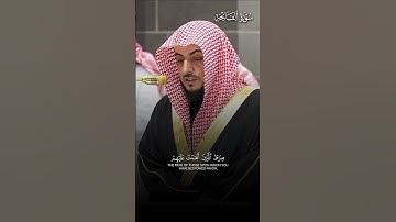 تلاوة بديعة لسورة الفاتحة | تلاوة فضيلة الشيخ د.#الوليد_الشمسان حفظه الله