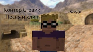 Федя.MP4