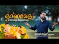 Poovili | Onamelam | Latest Onam Song | NanduKrishnan | Hari | Swathy Sudheer | Malayalam New