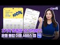 3가지 운동을 이가격에?! 운동 통합 이용 서비스 앱, 다짐[IT동아 앱으리띵]