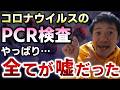 やっぱり歴史的な詐欺だった!?【切り抜き】【則武謙太郎5thチャンネル】