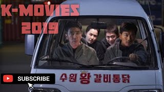 Top 6 Best Korean Movies of 2019