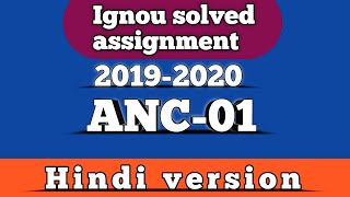 Anc 01Solved Assignment 2019-20 Ignou Solved Assignment Anc 01 2019-20