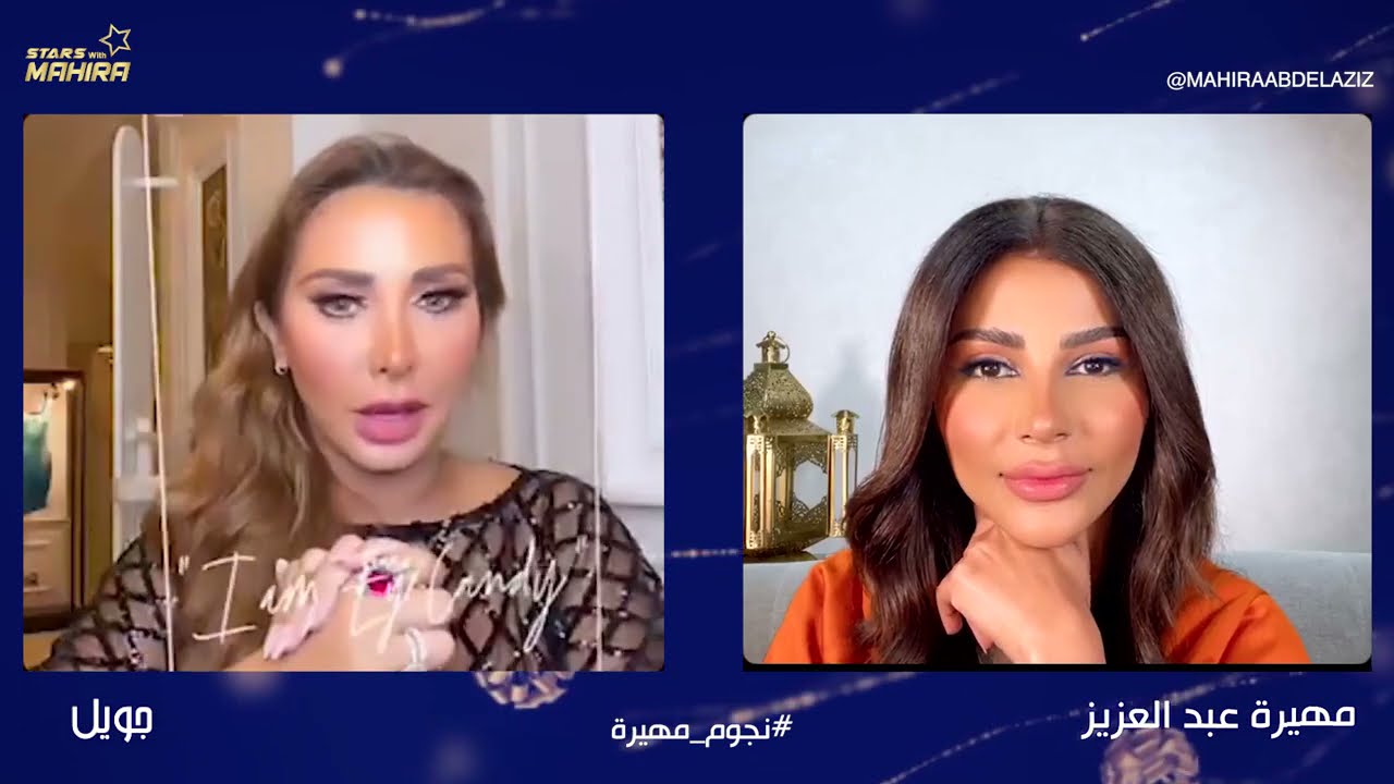 جويل مردينيان تكشف لـ مهيرة عبد العزيز عن ثروتها والمبلغ الخيالي الذي خسرته بسبب عملها