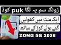 how to unlock zong sim puk code | how to unlock sim puk code zong |zong sim per Laga PUK code kaise