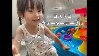 【夏の終わり】コストコのウォーターテーブルで遊んだ&片付けたよ（参考に多分ならない）