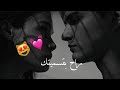 ويش خطرها احلى مقاطع حب أروع اغاني حزينة فيديوهات حالات وتس أب حب وعشق تصميمي Abo Ali ويش خطرها احلى مقاطع حب أروع اغاني حزينة فيديوهات حالات وتس أب حب وعشق تصميمي Abo Ali