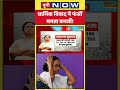 Mamata Banerjee | Bengal politics | TMC Crisis: धार्मिक विवाद में फंसीं ममता बनर्जी! | #ytshorts