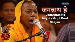 Jagannath He Jagannath He - Acyuta Gopi Devi Dasi Kirtan - Kirtan Rasa New Kirtan Video