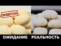 Испортила продукты! Грубая ошибка в рецепте! / Из Трёх Ингредиентов/ Вып. 353