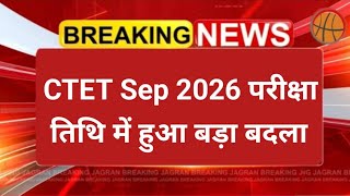 CTET Sep 2026 Big Change | CTET 2026 Big Notice by CBSE | CTET Sep 2026 Exam Urgent Update