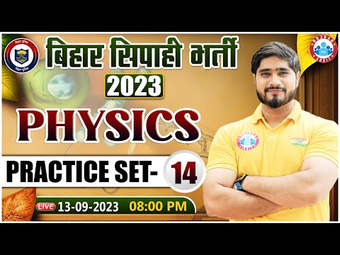 Bihar Police 2023, Physics Practice Set 14, Bihar Previous Year Questions, Physics By Dharmendra Sir